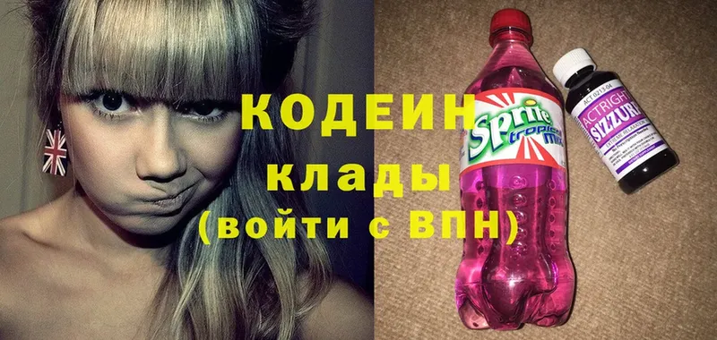 Кодеиновый сироп Lean Purple Drank  Полярный 