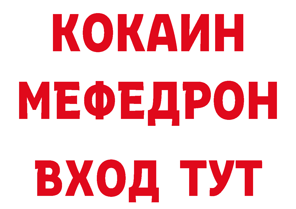 КОКАИН VHQ ТОР нарко площадка мега Полярный